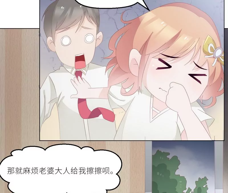 第25话 谢谢老公(1/2)-第25话