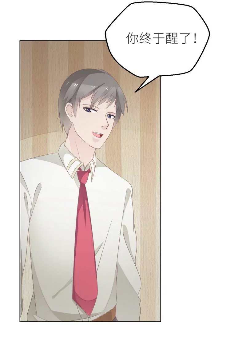 第25话 谢谢老公(1/2)-第25话