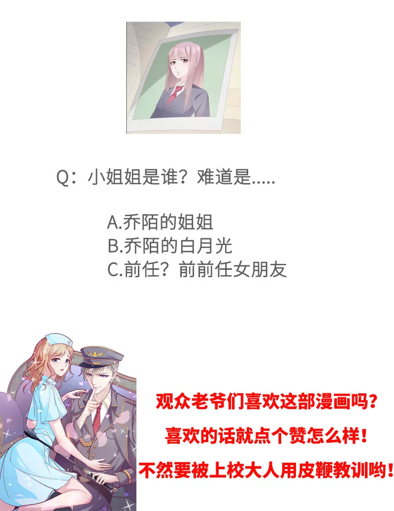 第25话 谢谢老公(1/2)-第25话