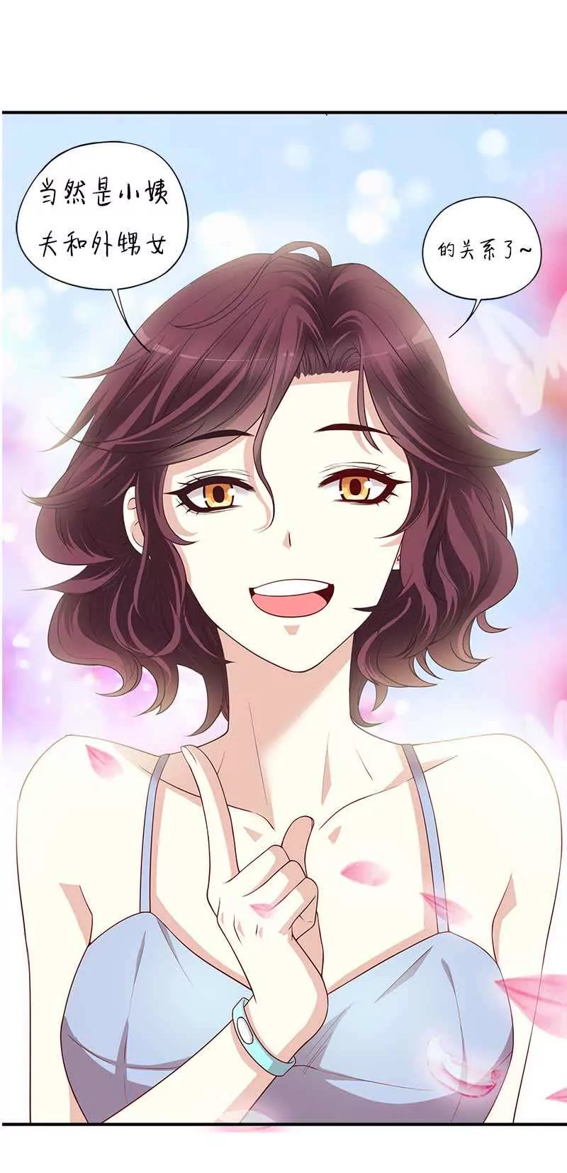 第25话 谢谢老公(1/2)-第25话