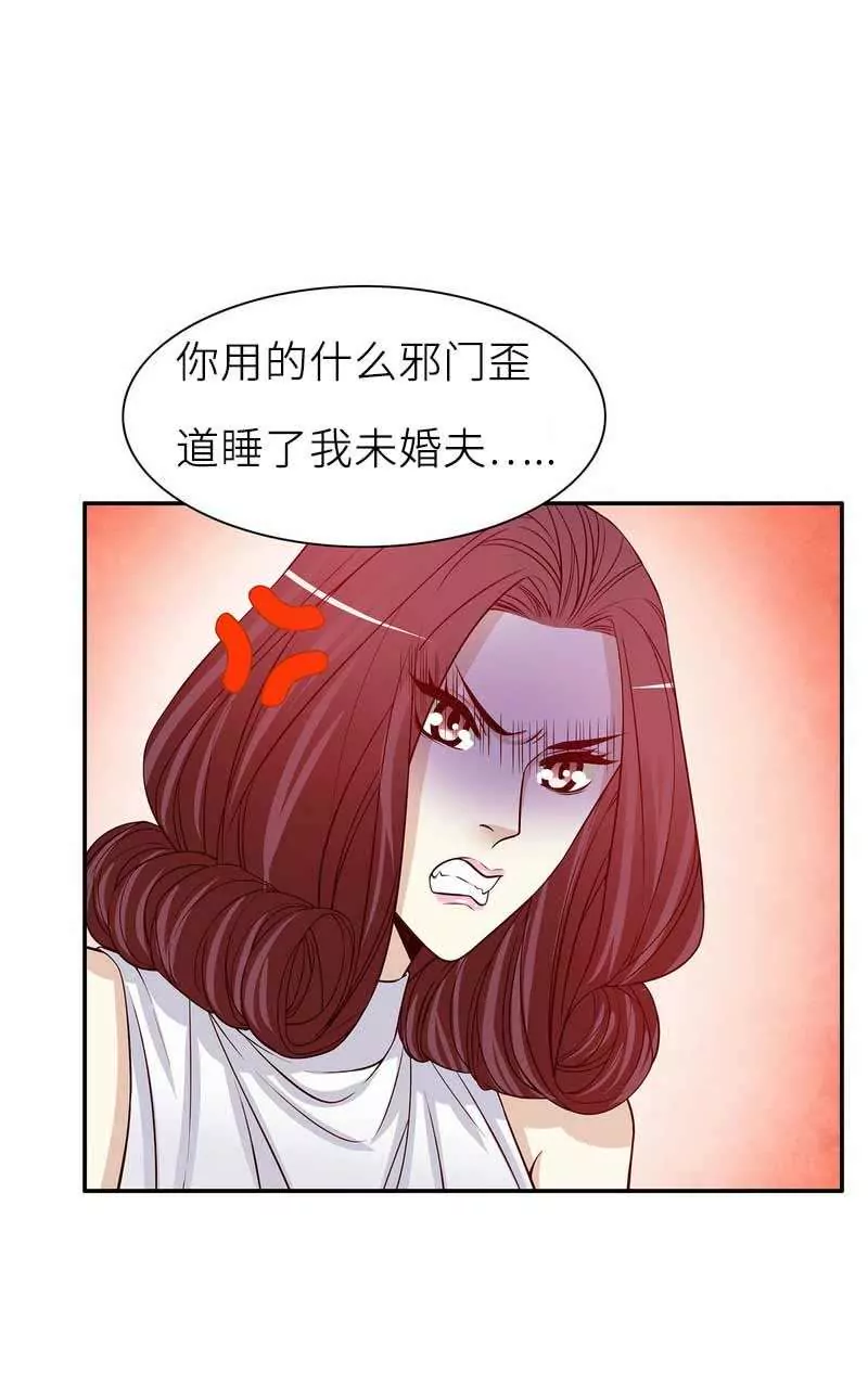 第25话 谢谢老公(1/2)-第25话