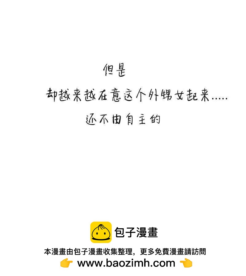 第25话 谢谢老公(1/2)-第25话