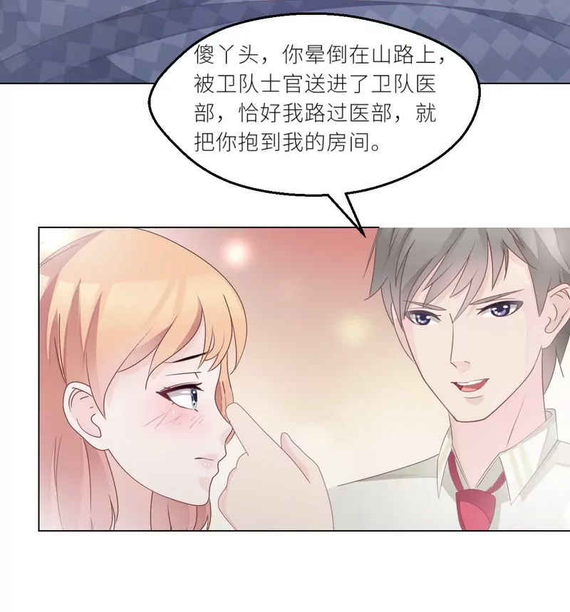 第25话 谢谢老公(1/2)-第25话