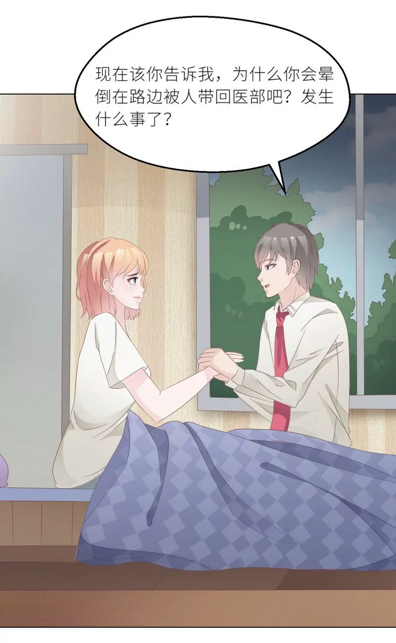 第25话 谢谢老公(1/2)-第25话