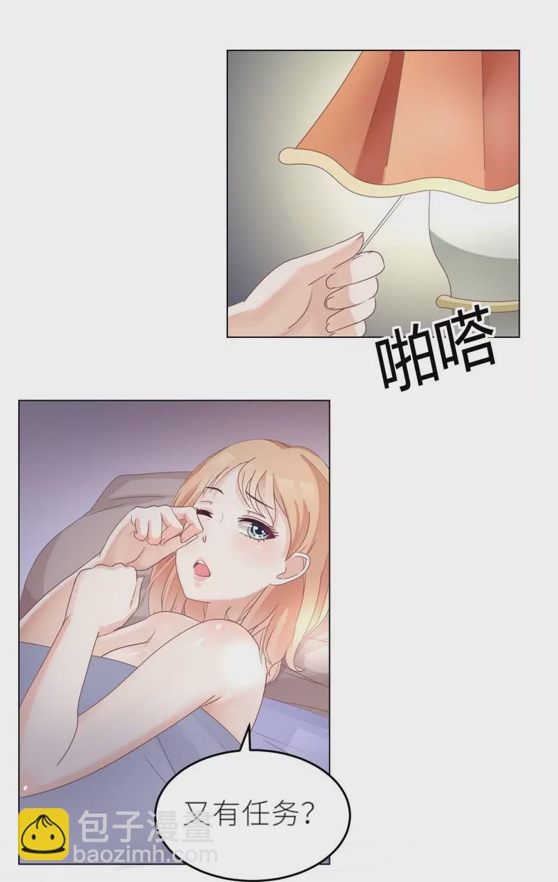 第27话 别惹火我-第27话