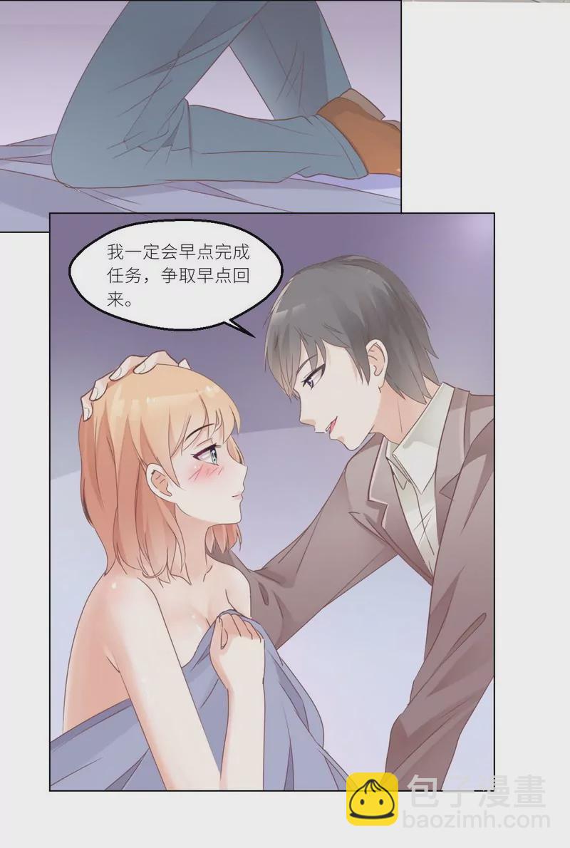 第27话 别惹火我-第27话