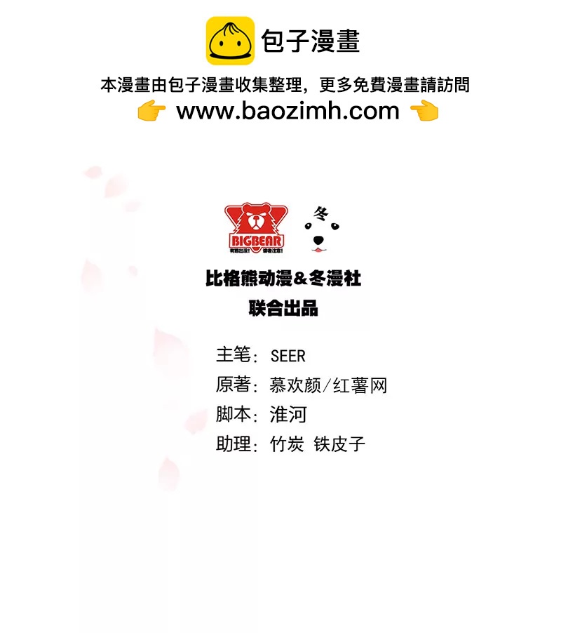 第27话 别惹火我-第27话