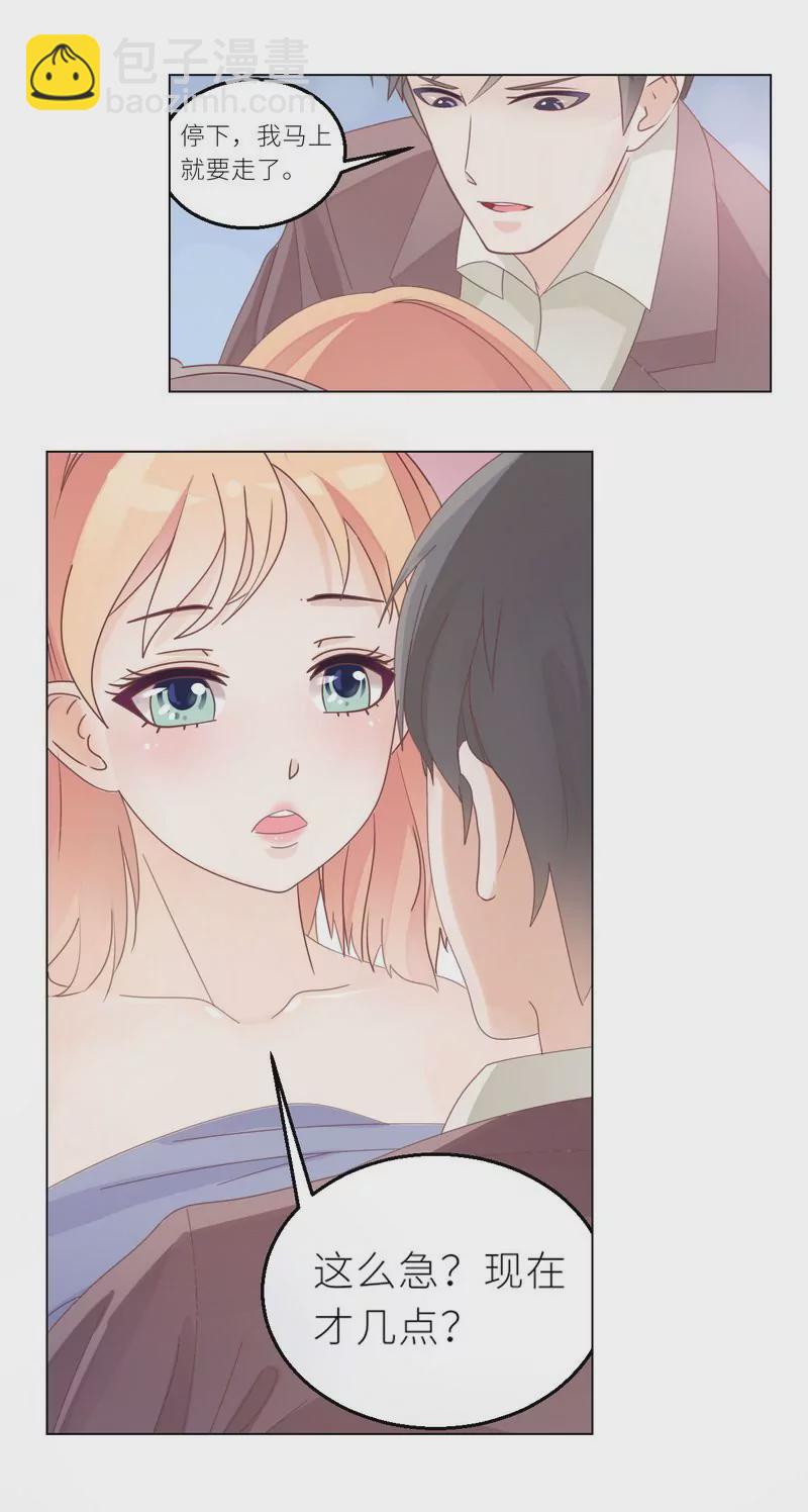 第27话 别惹火我-第27话