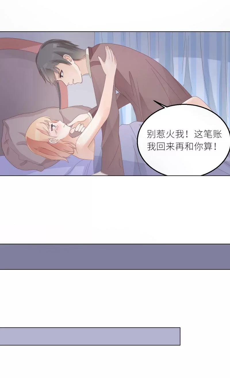 第27话 别惹火我-第27话