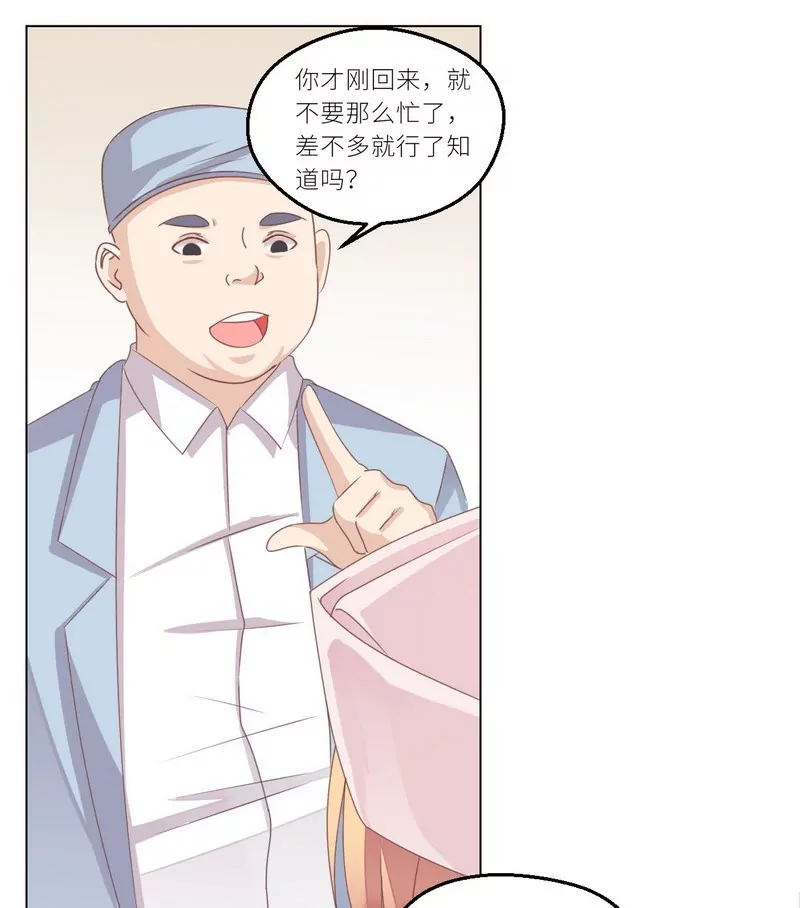 第27话 别惹火我-第27话