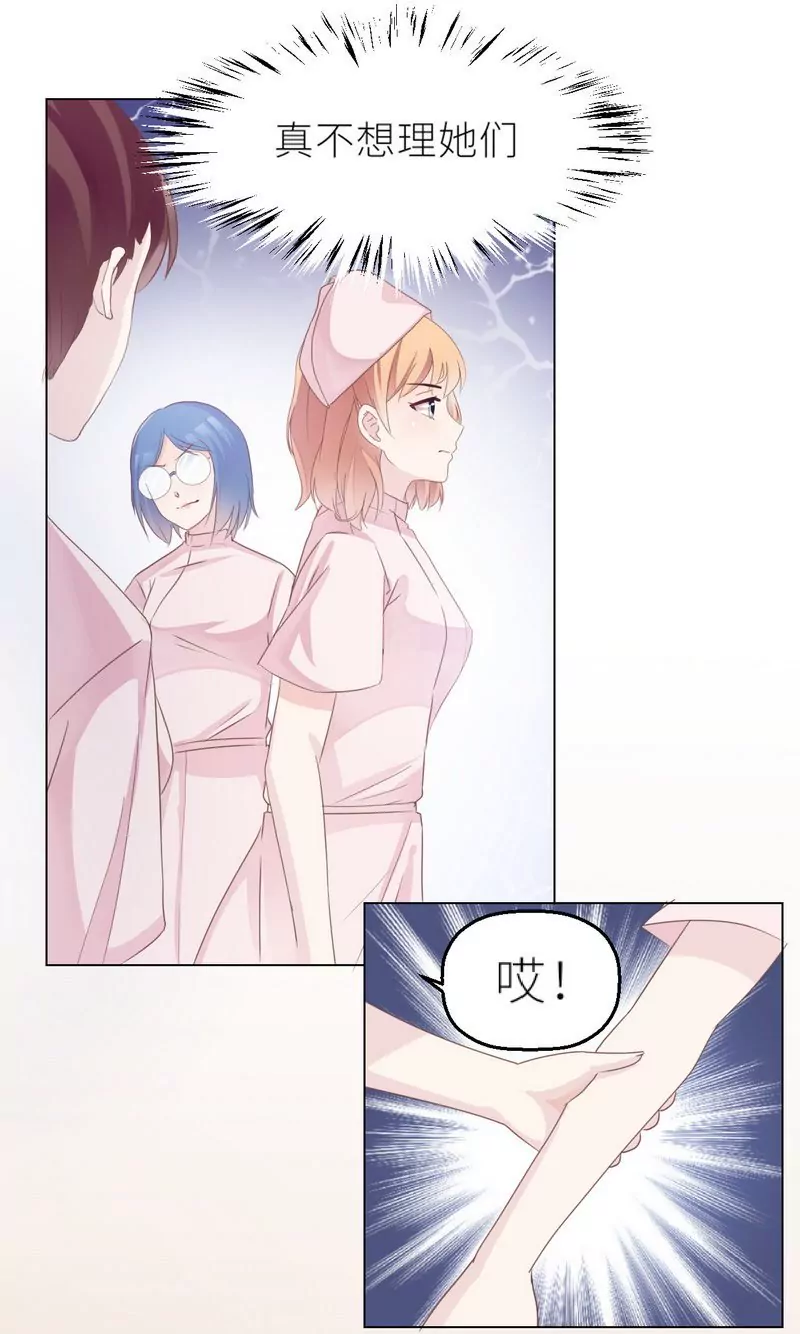 第27话 别惹火我-第27话