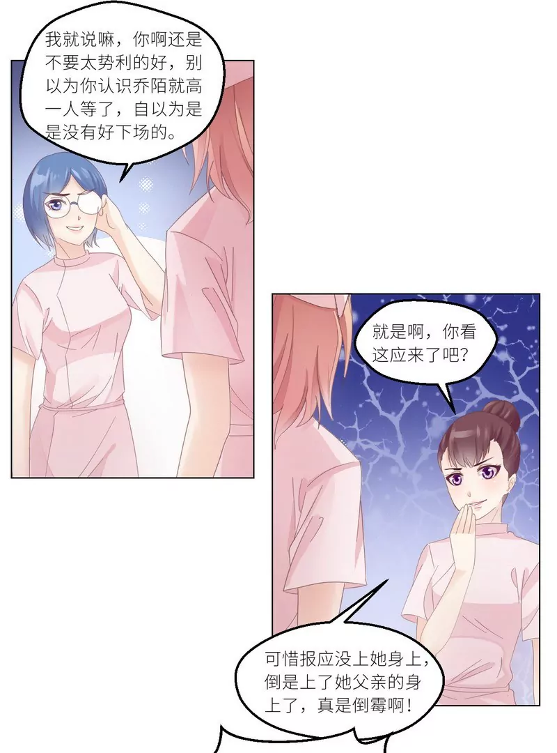 第27话 别惹火我-第27话