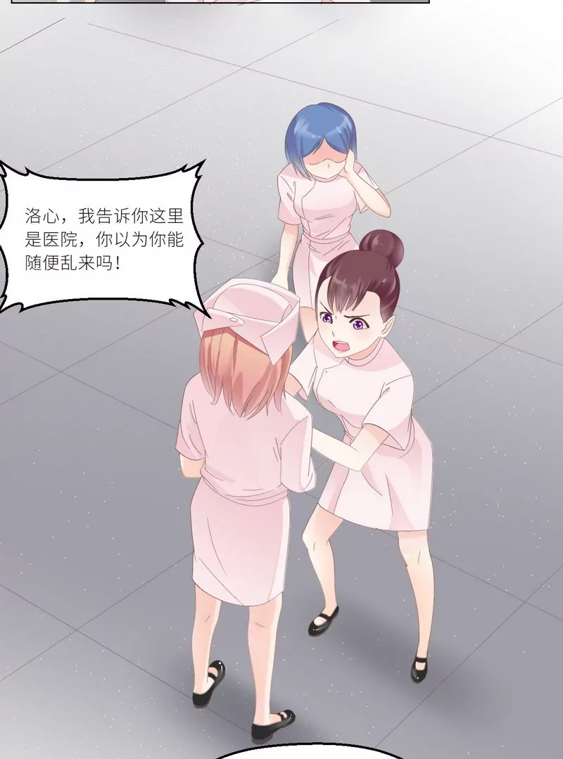 第27话 别惹火我-第27话