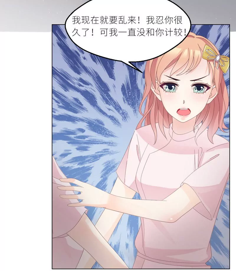 第27话 别惹火我-第27话