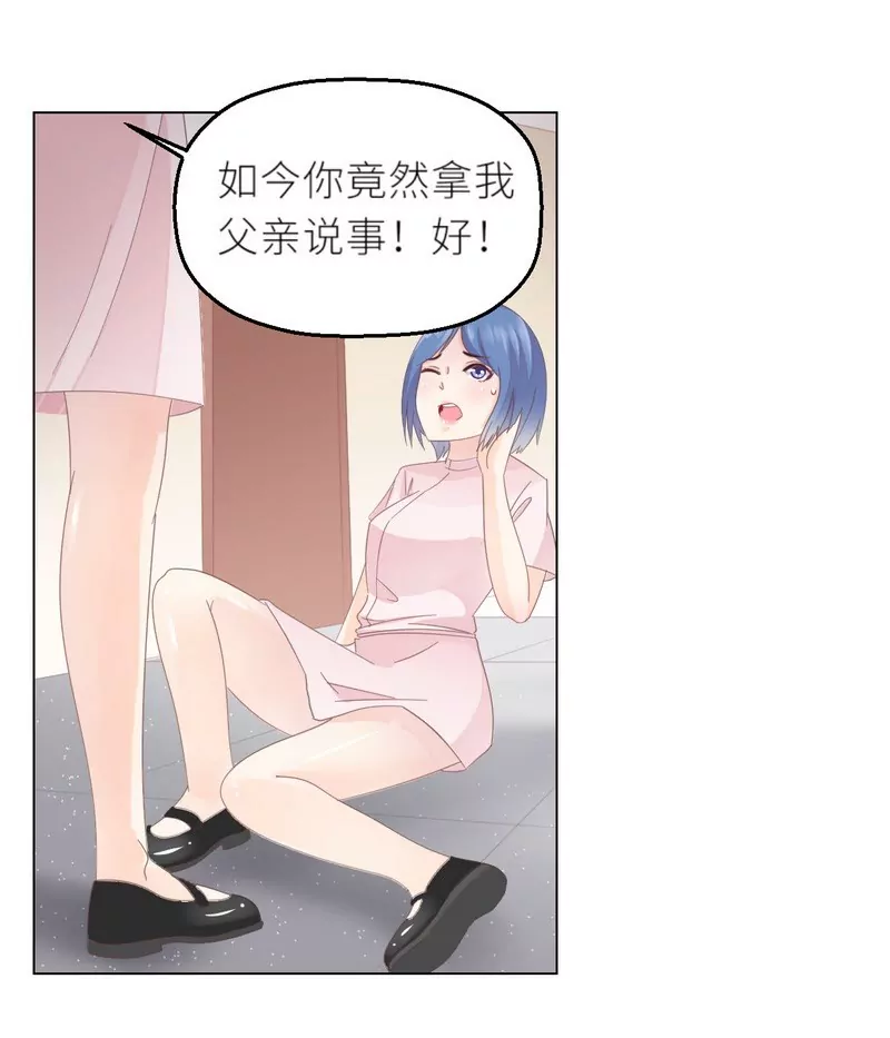 第27话 别惹火我-第27话