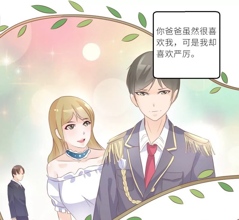 第29话 身世之谜-第29话