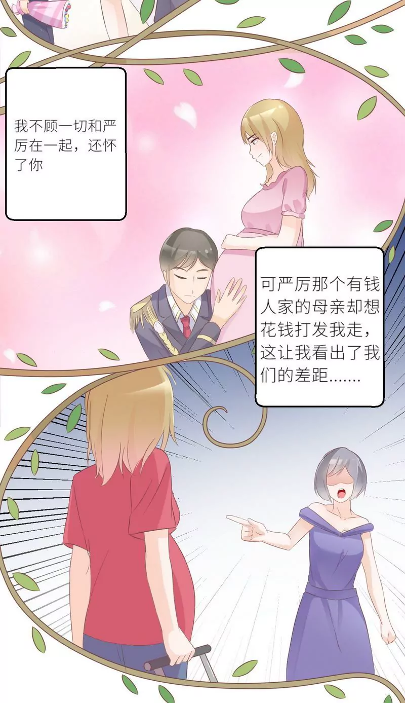 第29话 身世之谜-第29话