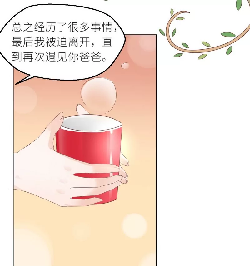 第29话 身世之谜-第29话