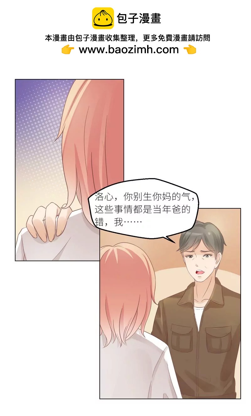 第29话 身世之谜-第29话