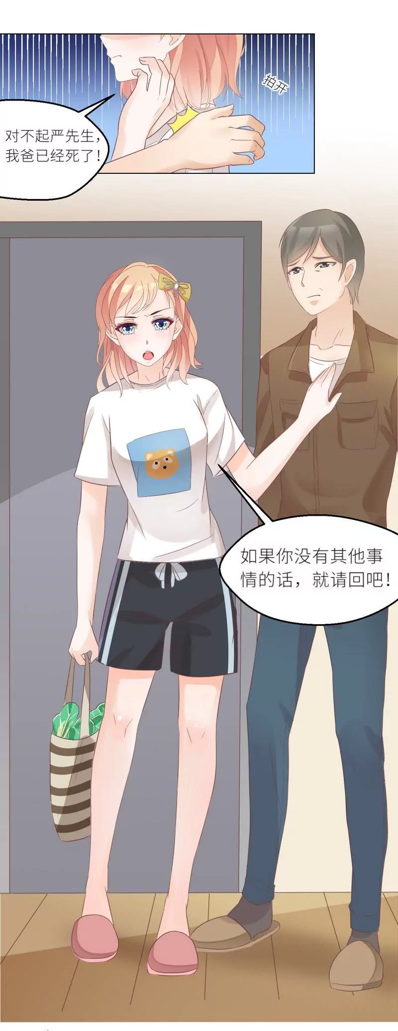 第29话 身世之谜-第29话