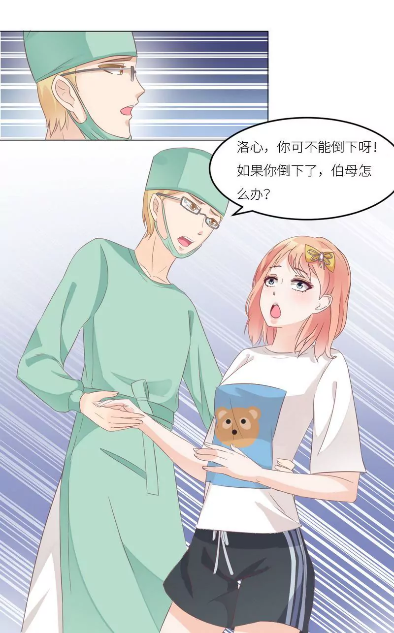 第29话 身世之谜-第29话