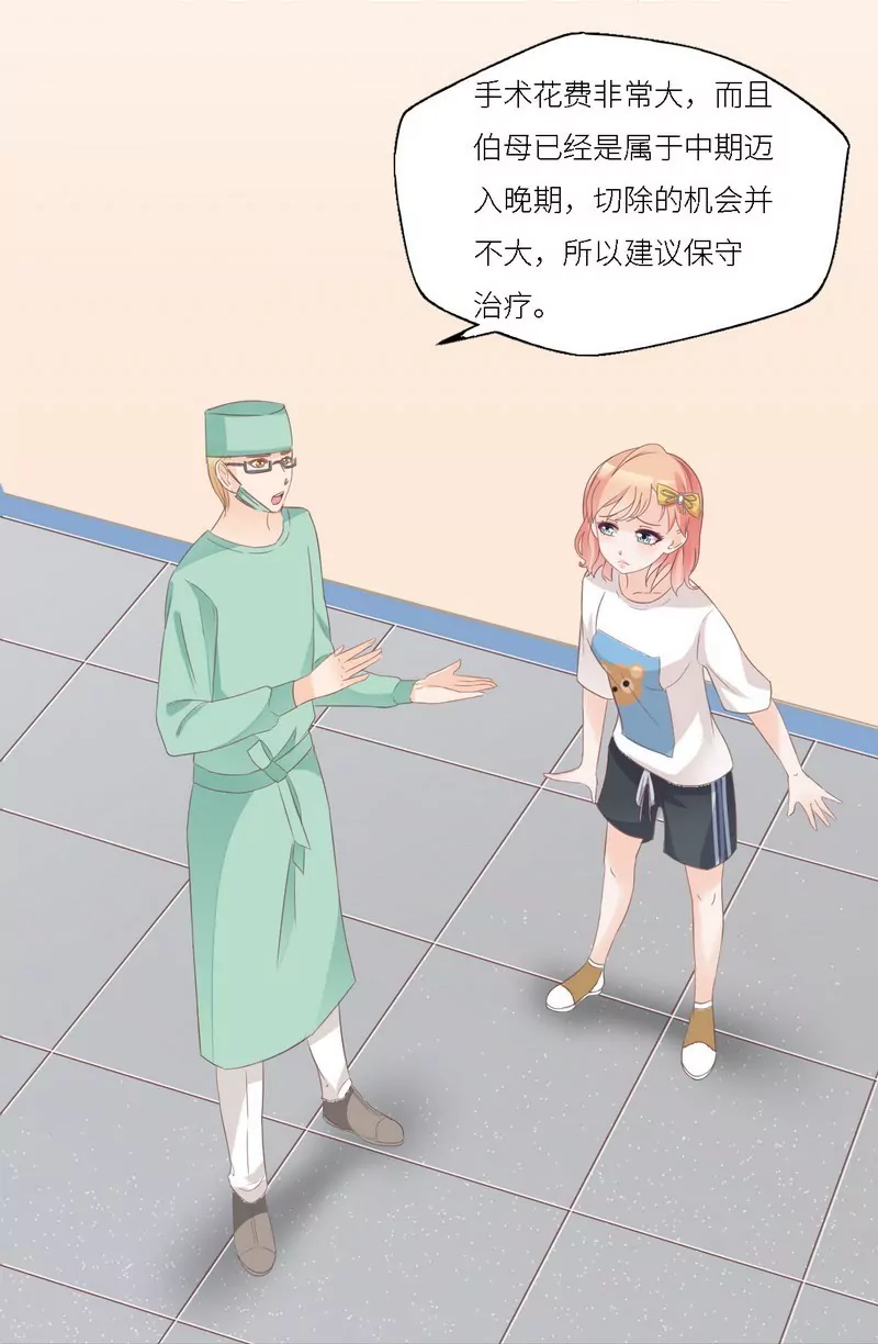 第29话 身世之谜-第29话