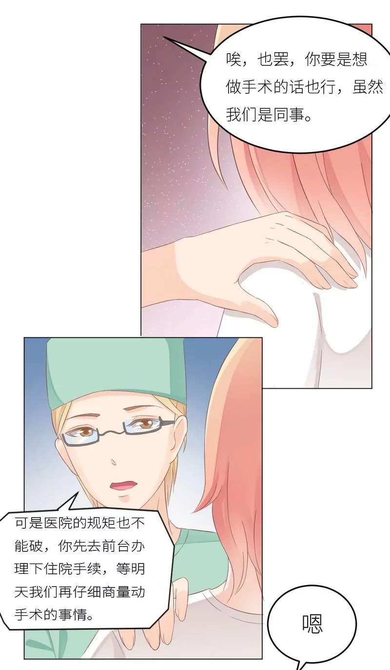 第29话 身世之谜-第29话