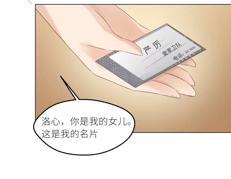 第29话 身世之谜-第29话