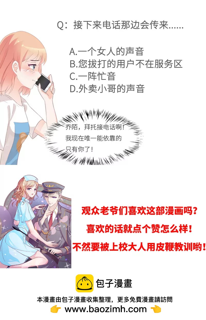 第29话 身世之谜-第29话