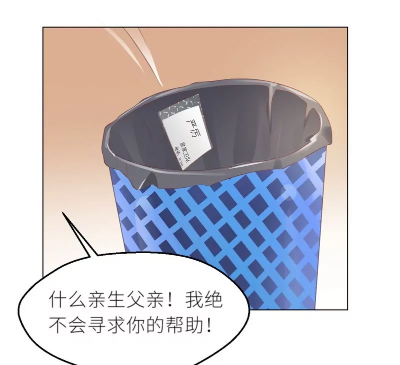 第29话 身世之谜-第29话