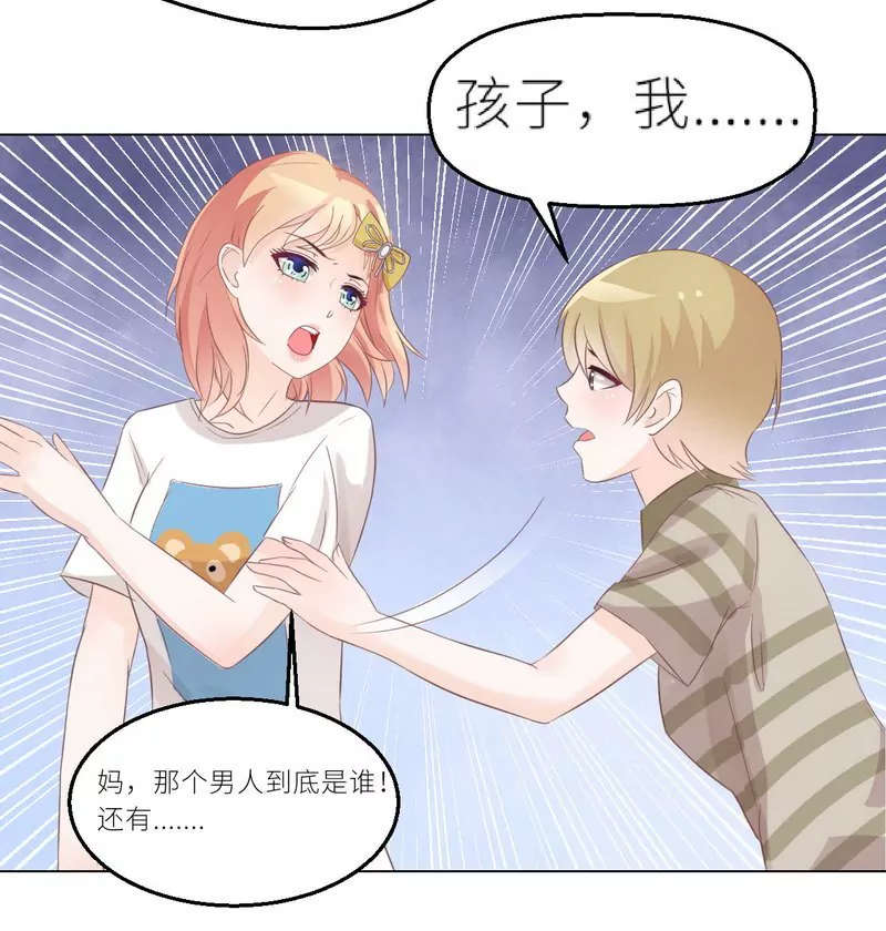 第29话 身世之谜-第29话