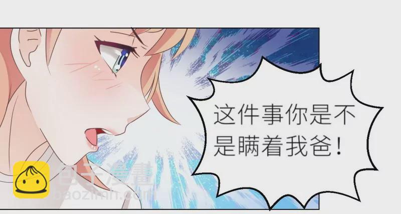 第29话 身世之谜-第29话