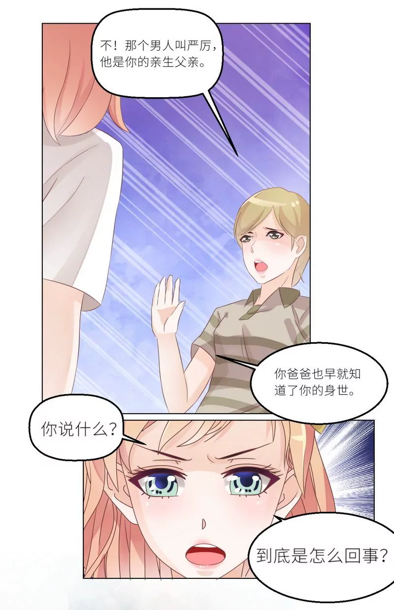 第29话 身世之谜-第29话