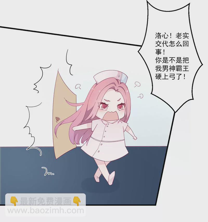 第5话 拜见岳父岳母-第5话