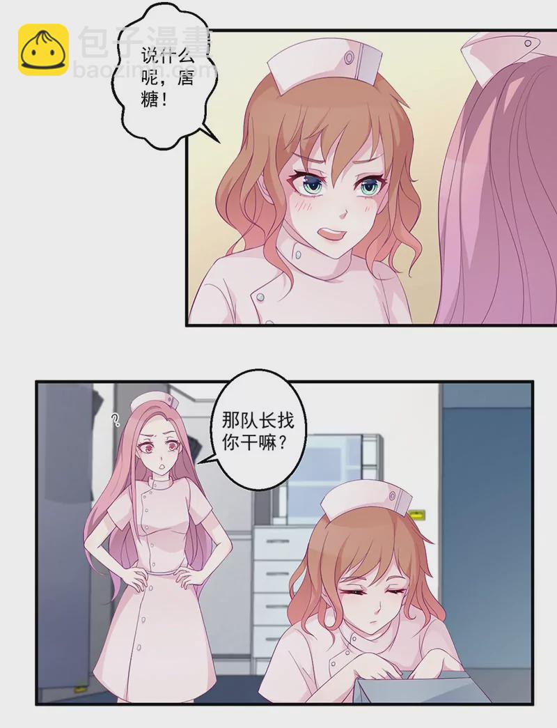 第5话 拜见岳父岳母-第5话