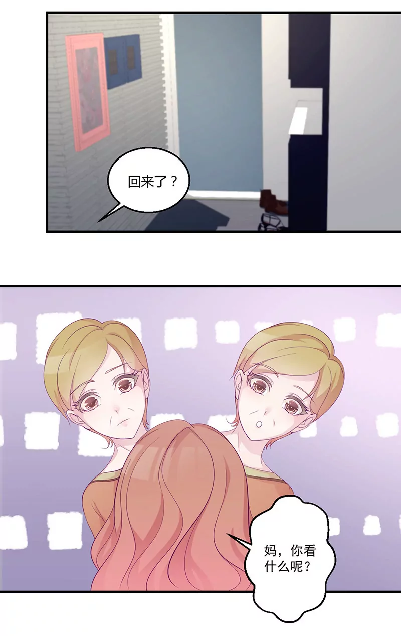 第5话 拜见岳父岳母-第5话