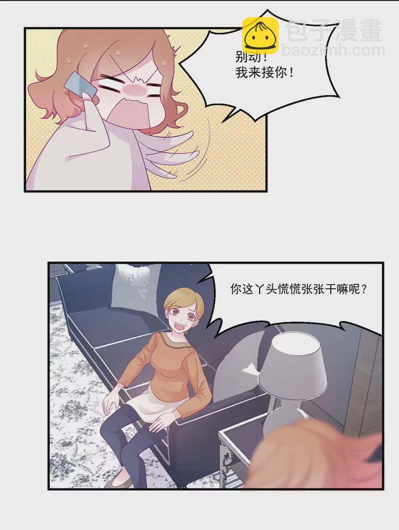 第5话 拜见岳父岳母-第5话