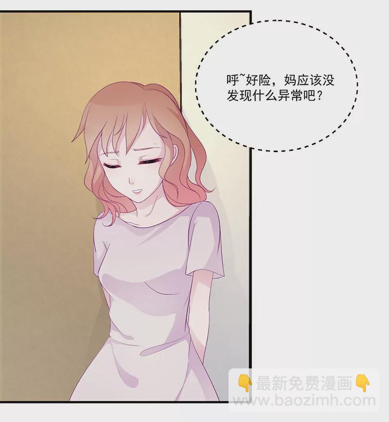 第5话 拜见岳父岳母-第5话