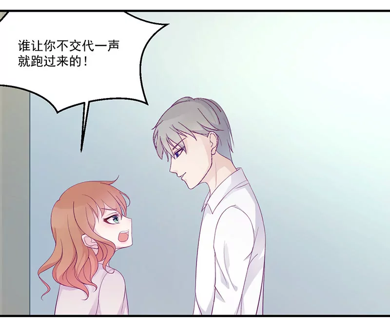 第5话 拜见岳父岳母-第5话