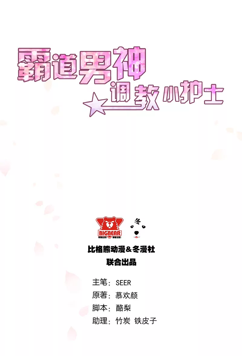 第5话 拜见岳父岳母-第5话