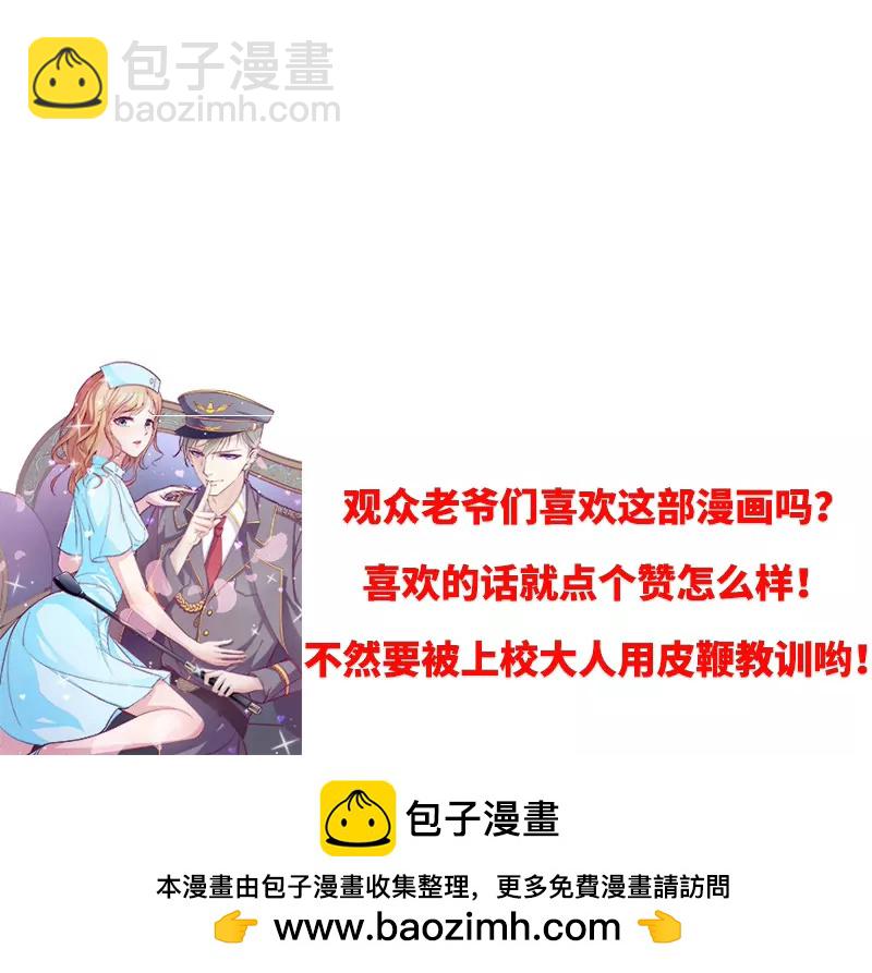 第5话 拜见岳父岳母-第5话