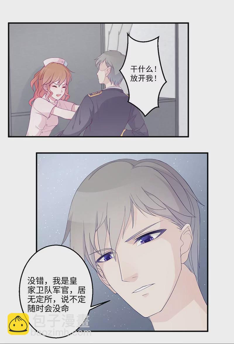 第5话 拜见岳父岳母-第5话