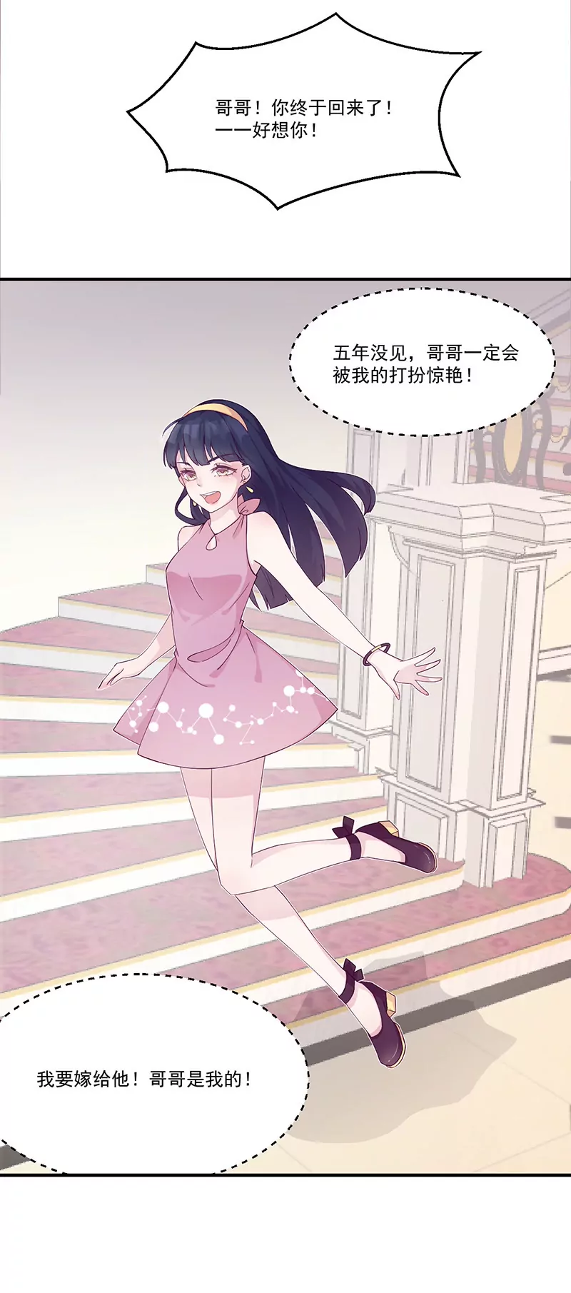 第7话 不愉快的饭局-第7话