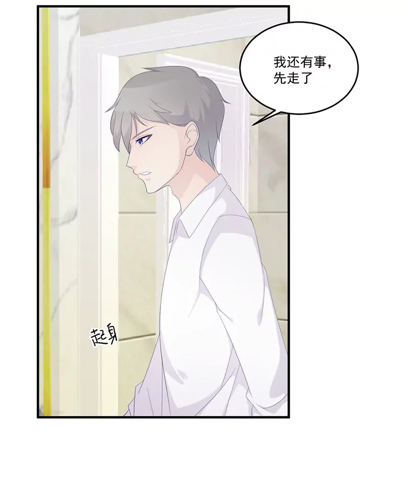 第7话 不愉快的饭局-第7话