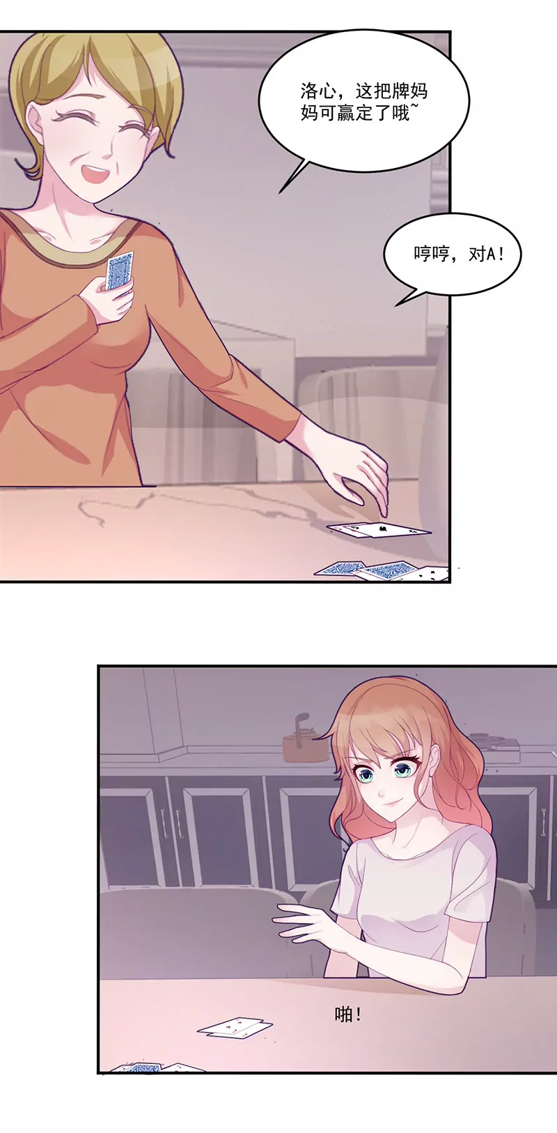 第7话 不愉快的饭局-第7话