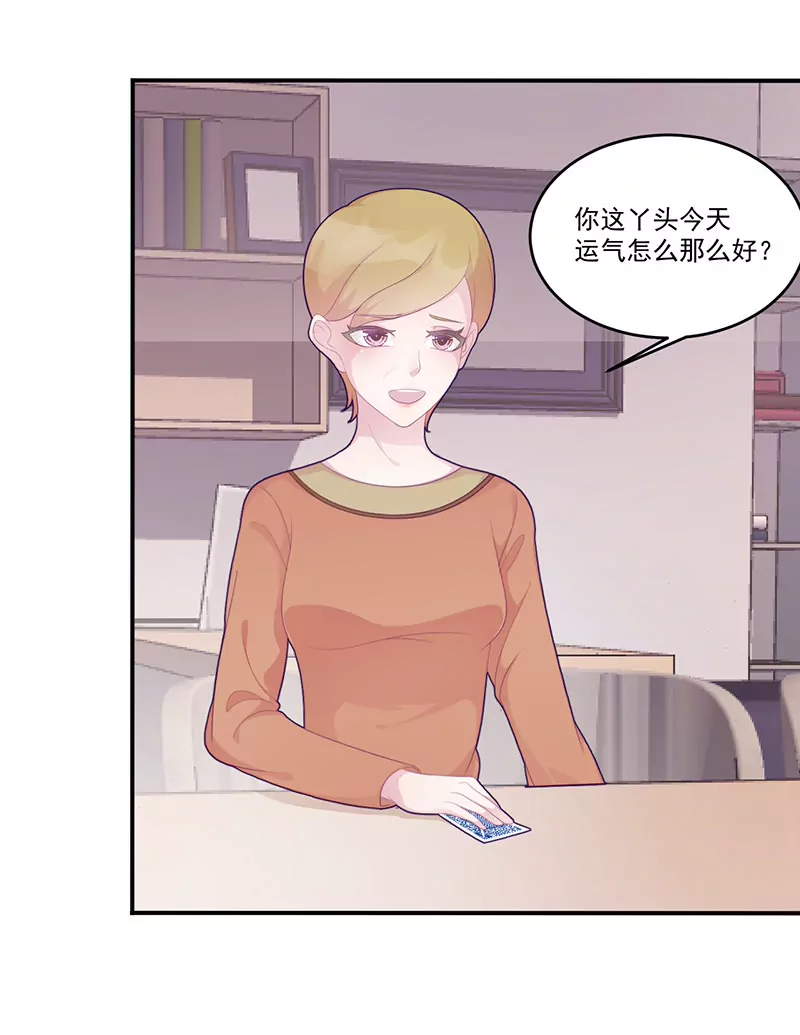 第7话 不愉快的饭局-第7话