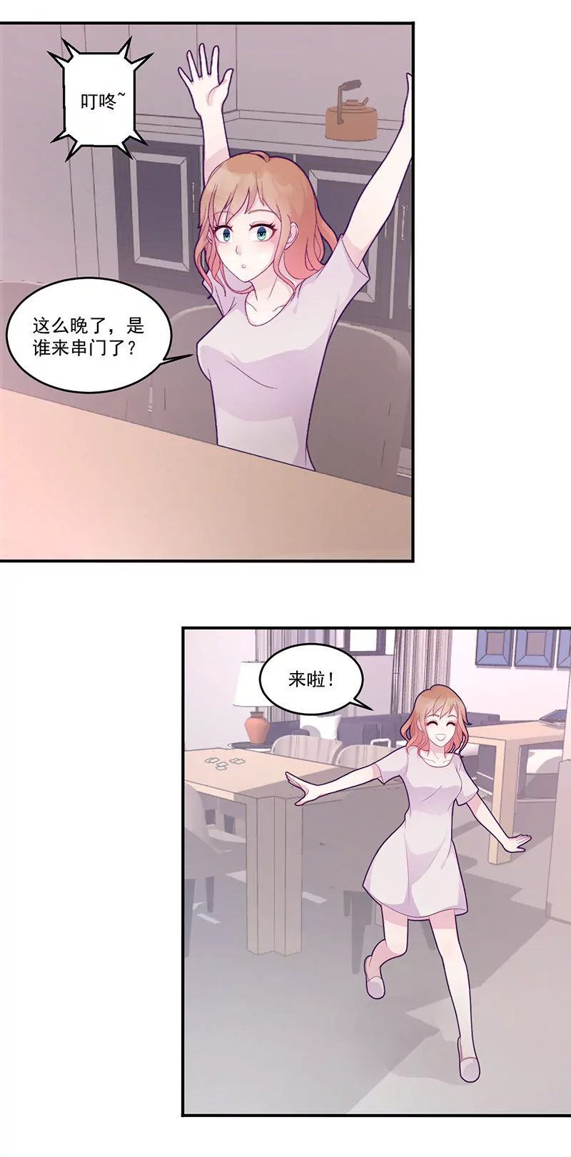 第7话 不愉快的饭局-第7话