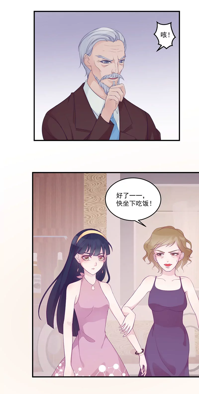 第7话 不愉快的饭局-第7话