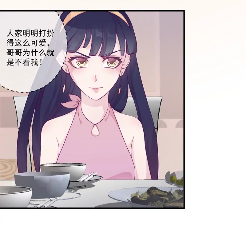 第7话 不愉快的饭局-第7话