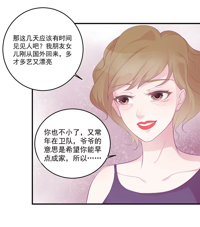 第7话 不愉快的饭局-第7话